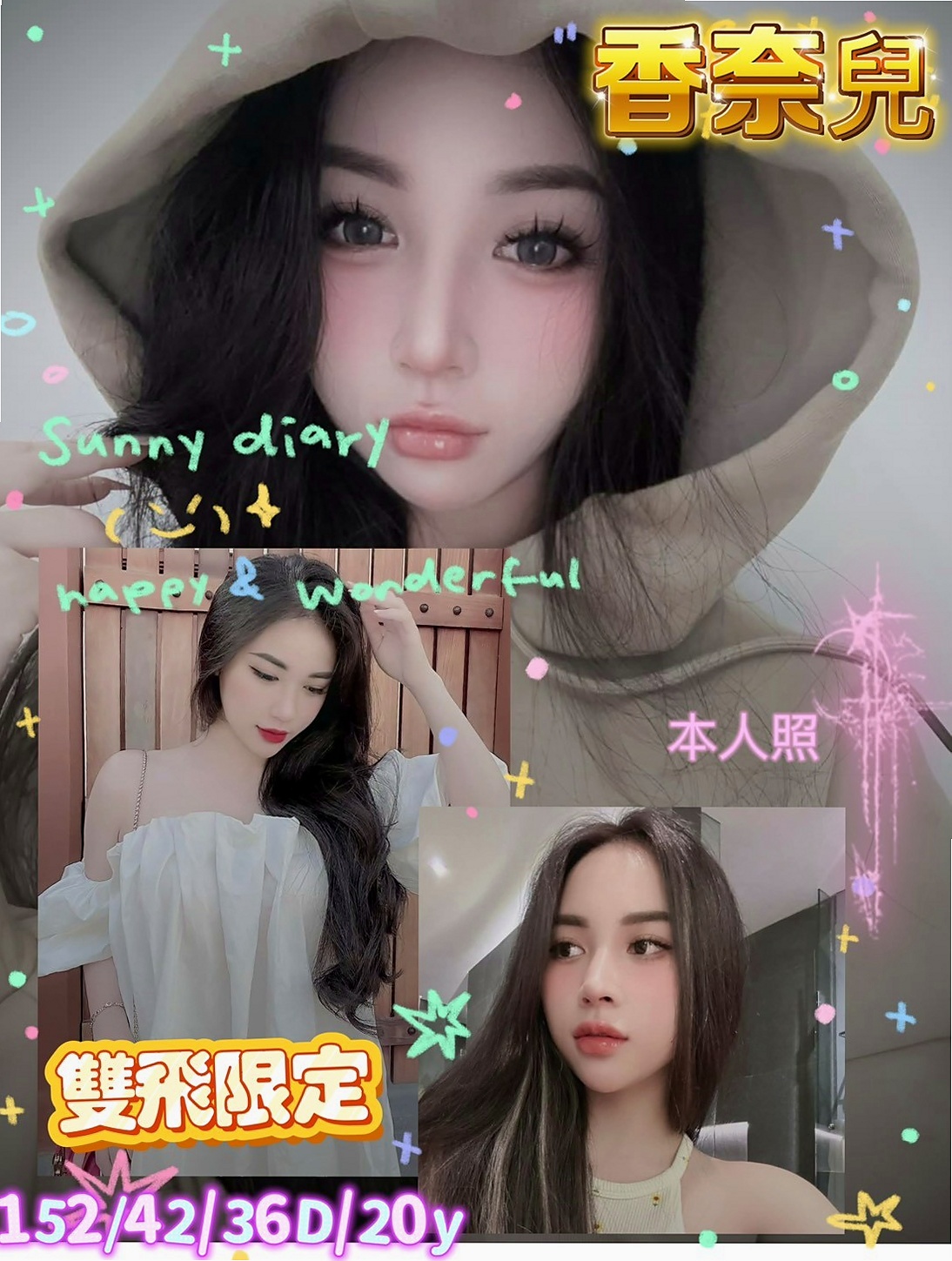 COVER STORY: 詩真 from 下營叫小姐, 小嬌羞的妹妹, H164cm W49kg CE罩杯 A23歲. 漂亮 床上服務很騷唷！想做愛 有缺  敢玩“耐操”小肉型，會潮吹，能奶泡